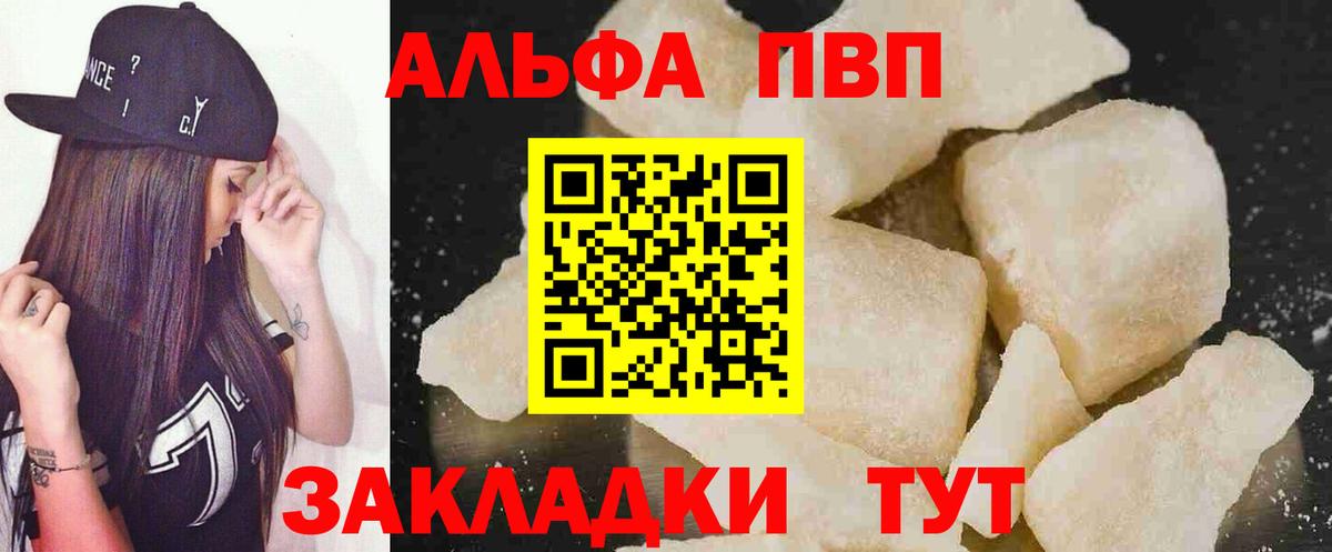 Алатырь  Альфа ПВП Crystall  Alpha-PVP СК  Вход с VPN 