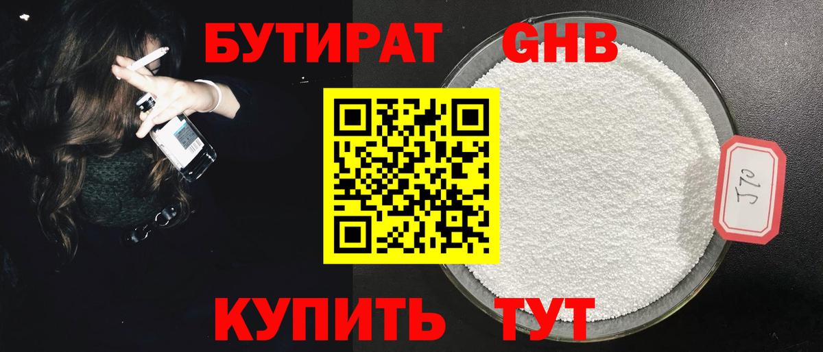 Бутират  БУТИРАТ оксана  Вход с VPN  Алатырь 