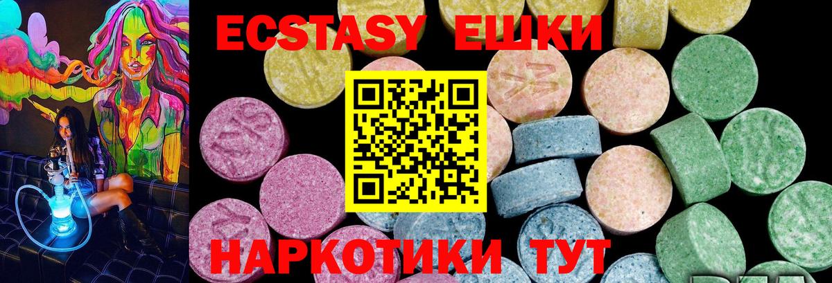 Экстази ешки  Экстази  Вход с VPN  Алатырь  Ecstasy ешки 