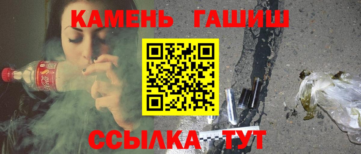 Алатырь  Гашиш AMNESIA HAZE  ГАШ Изолятор  Вход с VPN 