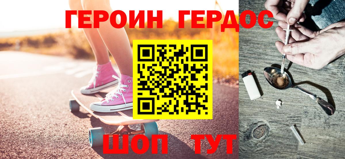 ГЕРОИН гречка  ГЕРОИН  Алатырь  Вход с VPN 
