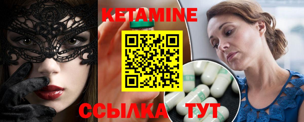Алатырь  Кетамин VHQ  Кетамин ketamine  Вход с VPN 