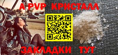 Альфа ПВП Абакан