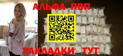 Альфа ПВП Абакан