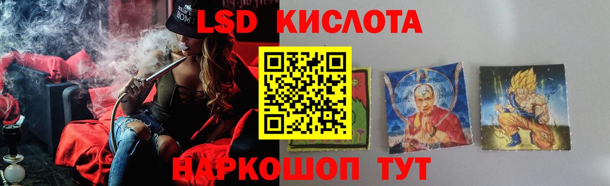 LSD-25 экстази ecstasy  ЛСД экстази кислота  Лсд 25 экстази  Алатырь  Вход с VPN 