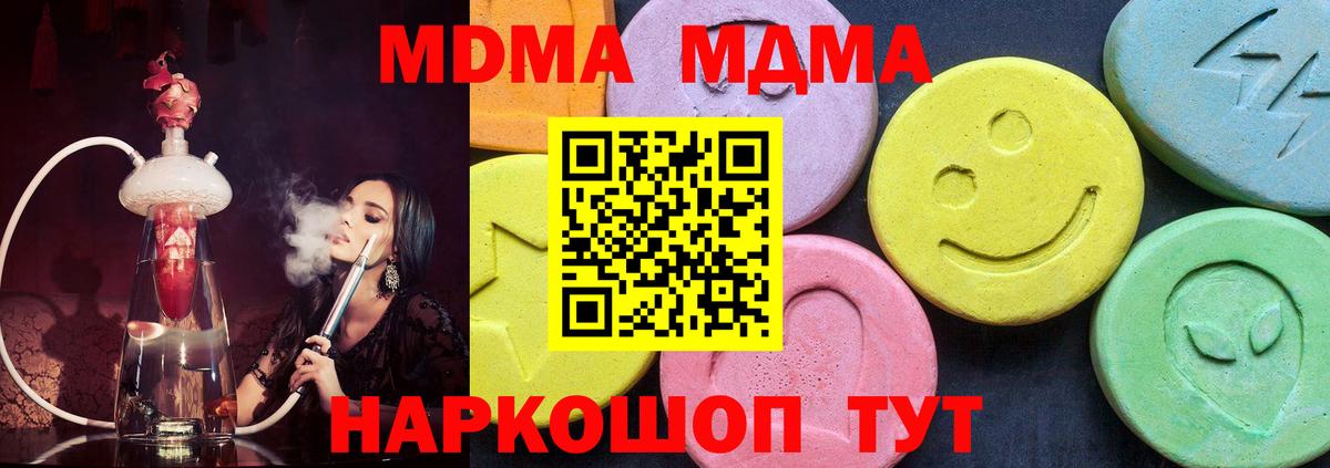 МДМА Molly  Вход с VPN  МДМА  МДМА crystal  Алатырь 