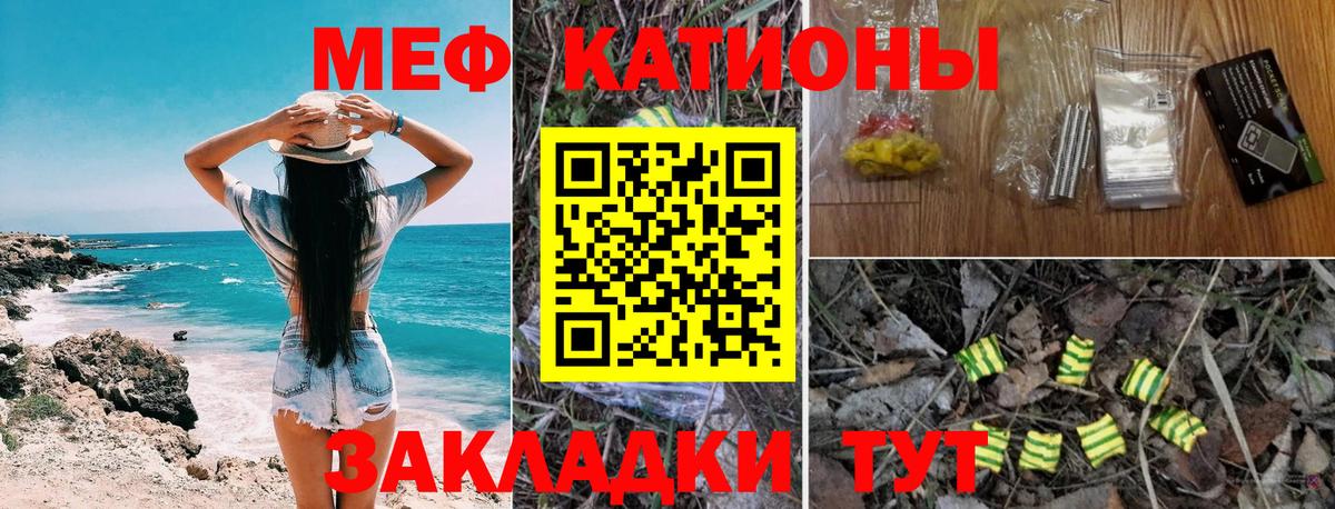 МЯУ-МЯУ мука  Вход с VPN  где можно купить   Алатырь 