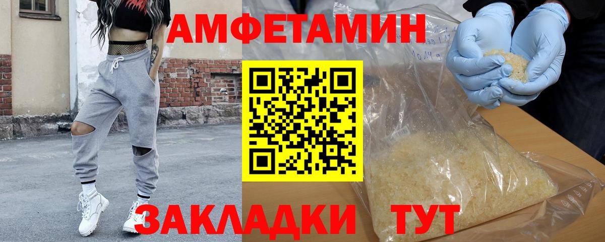 МЕТАМФЕТАМИН Декстрометамфетамин 99.9%  Метамфетамин  Алатырь  МЕТАМФЕТАМИН Декстрометамфетамин 99.9%  Вход с VPN 