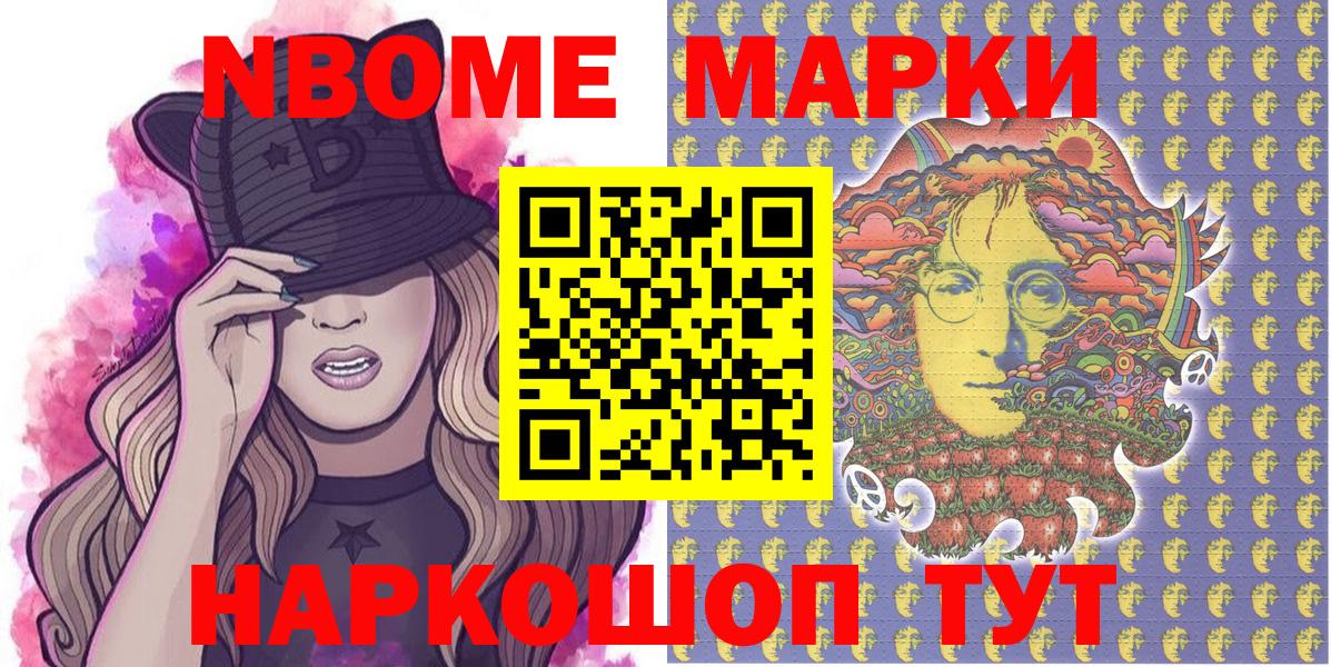 Наркотические марки 1,8мг Алатырь