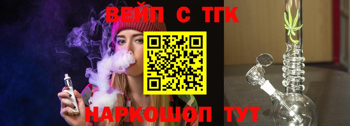 ТГК жижа Алатырь