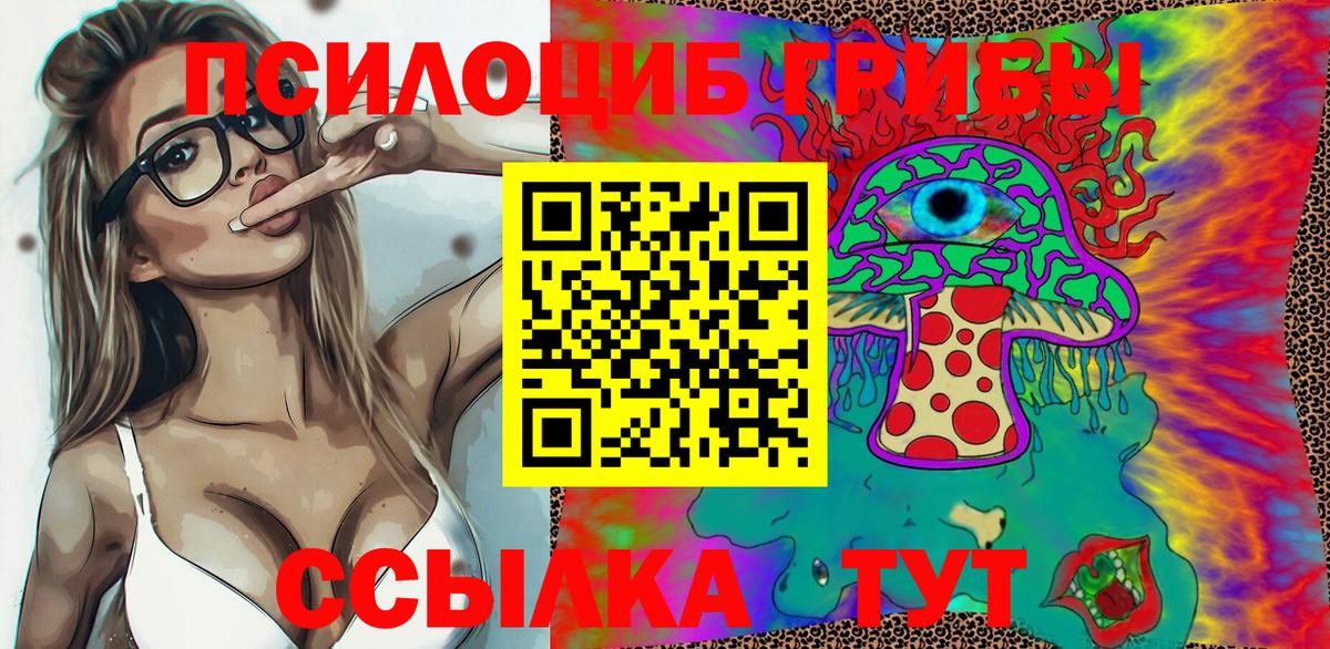 Галлюциногенные грибы ЛСД Алатырь