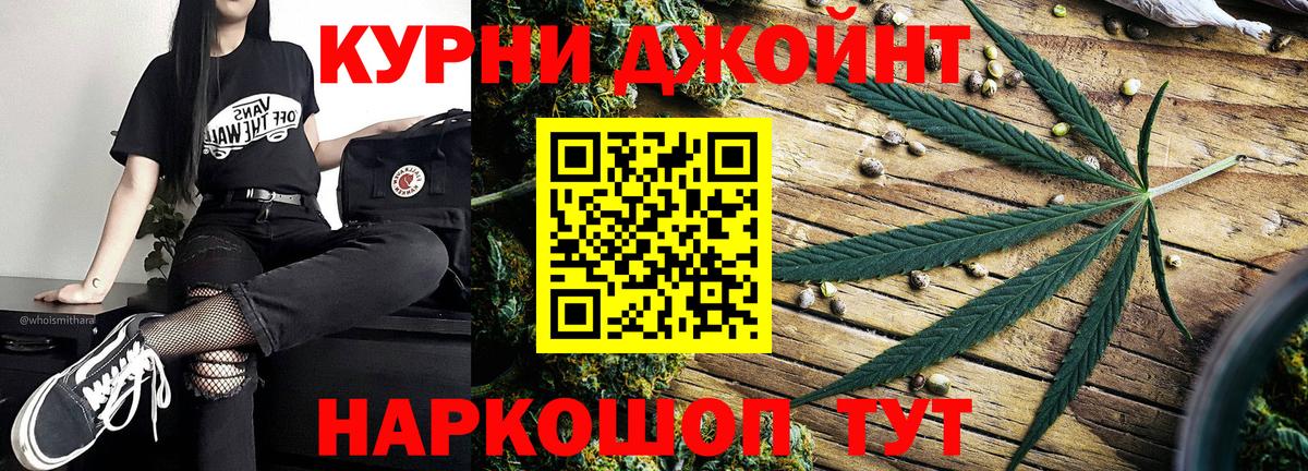 Канабис планчик  МАРИХУАНА тримм  Вход с VPN  Бошки марихуана THC 21%  Алатырь 